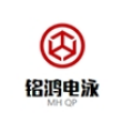 东莞铭鸿汽车配件有限公司