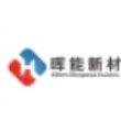 广州晖能新材料有限公司