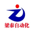 烟台梁泰自动化科技有限公司