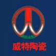 宜兴市威特陶瓷有限公司