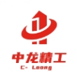 中龙精密工业（深圳）有限公司