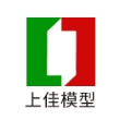 东莞市上佳模型科技有限公司