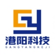 苏州港阳科技有限公司