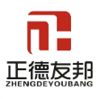 深圳市正德友邦科技有限公司