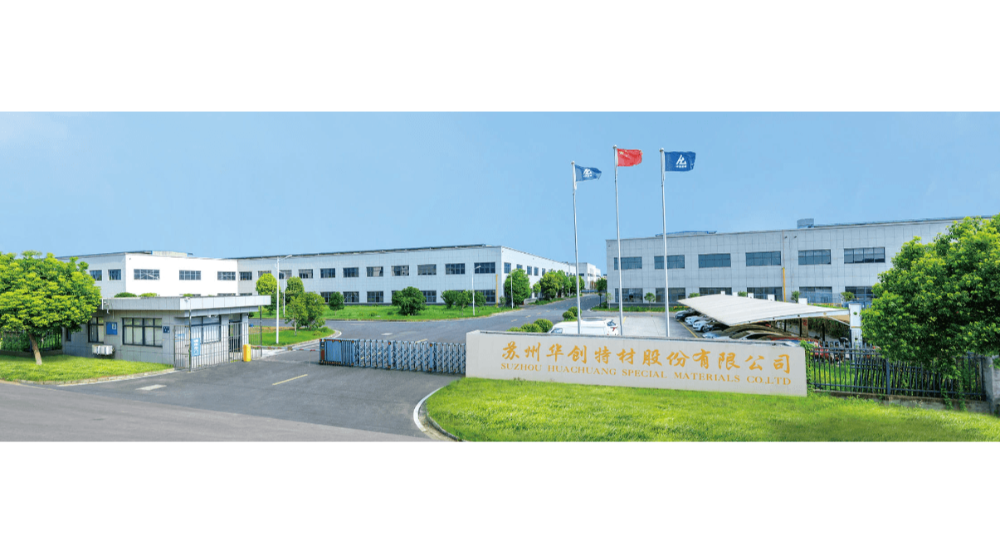 苏州华创特材股份有限公司