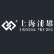 上海浦雄实业有限公司