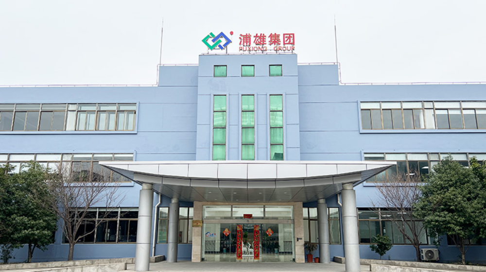上海浦雄实业有限公司