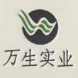 安徽万生电子科技有限公司