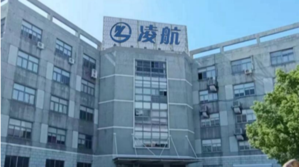 宁波凌航汽车部件有限公司