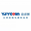 深圳市益嘉源电子有限公司