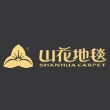 威海市山花地毯集团有限公司