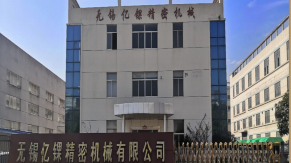 无锡德昊利精密机械有限公司