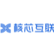 核芯互联科技（青岛）有限公司
