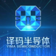 东莞市译码半导体有限公司