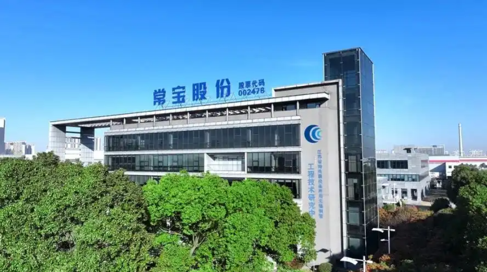 江苏常宝钢管股份有限公司