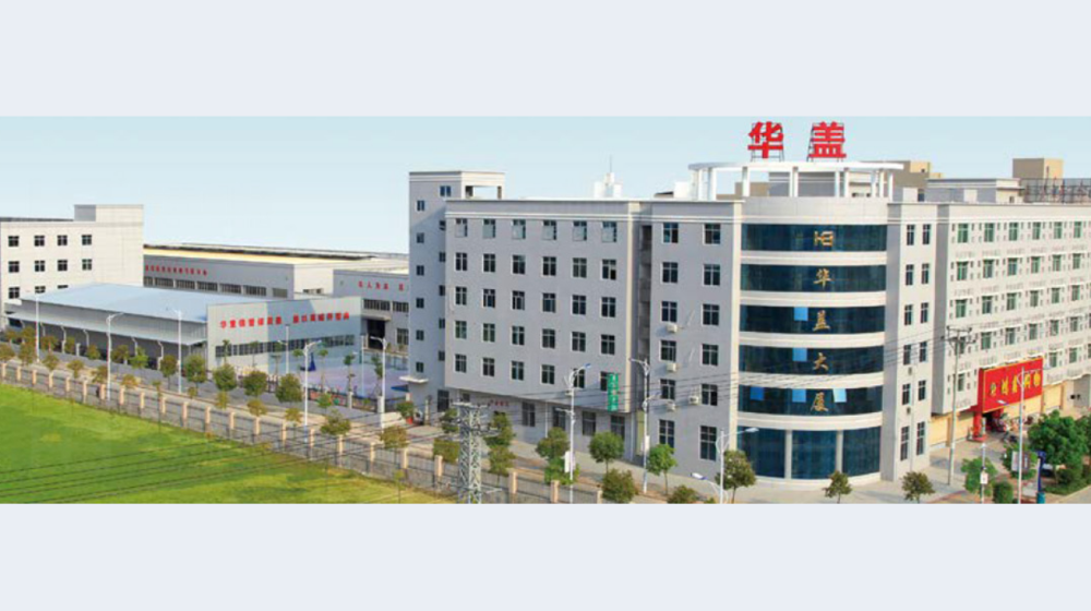 福建省华盖机械制造有限公司