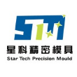 江苏星科精密模具有限公司