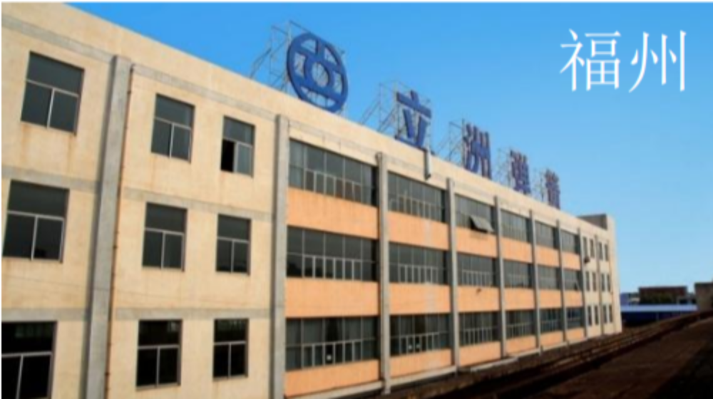 福州立洲弹簧有限公司