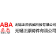 无锡正原铸件有限公司