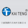 宁波凯腾汽车风叶有限公司