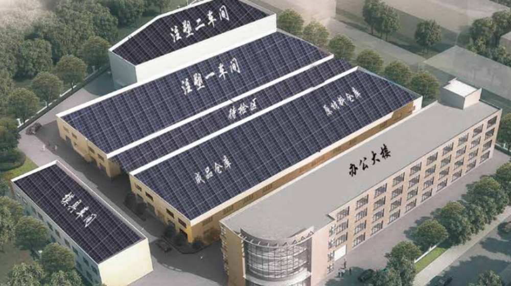 嘉兴市中孚塑业有限公司