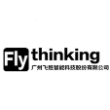 广州飞胜智能科技股份有限公司