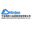 宁波海得工业控制系统有限公司