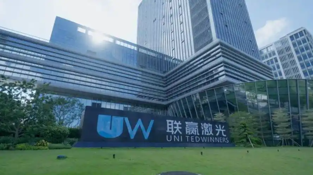 深圳市联赢激光股份有限公司