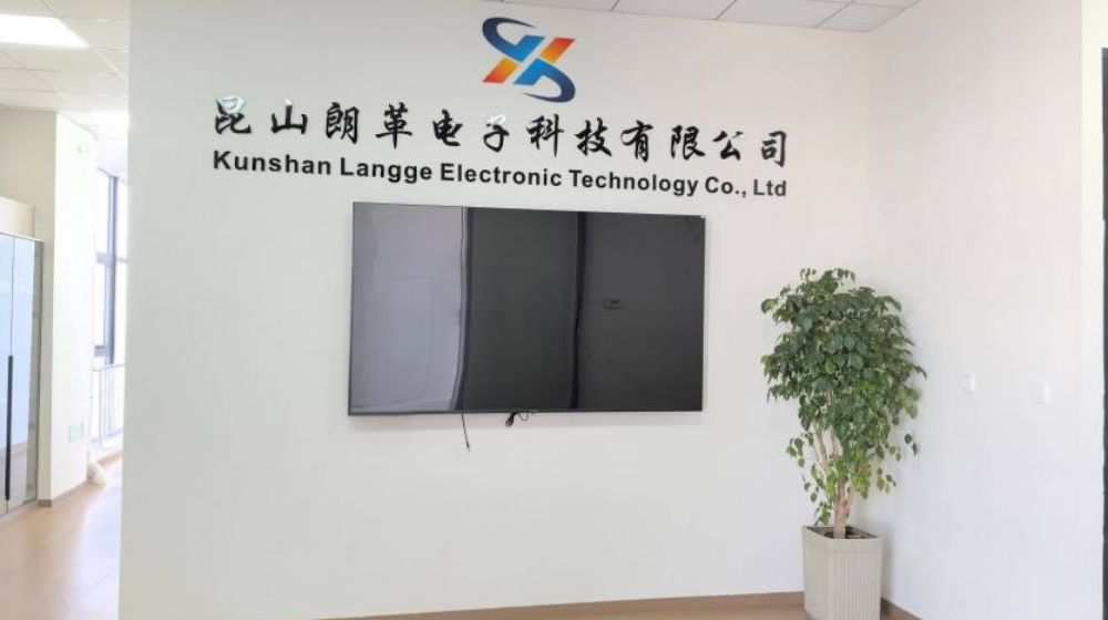 昆山朗革电子科技有限公司