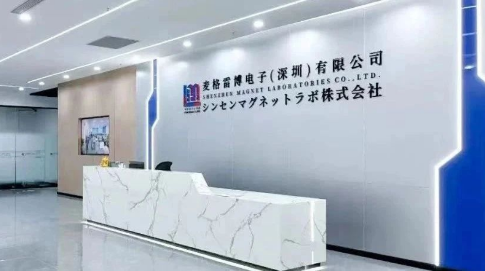 麦格雷博电子（深圳）有限公司