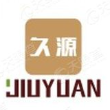 广东久源塑胶科技有限公司
