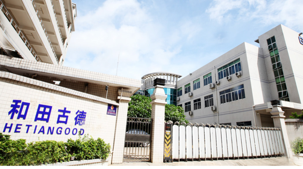 深圳市和田古德自动化设备有限公司