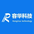 重庆容华科技有限责任公司