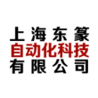 上海东篆自动化科技有限公司