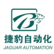深圳市捷豹自动化设备有限公司