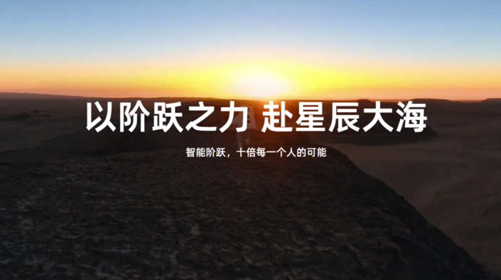 上海阶跃星辰智能科技股份有限公司