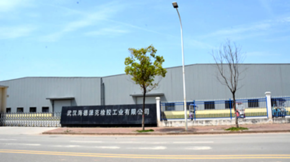 武汉海德派克密封件有限公司