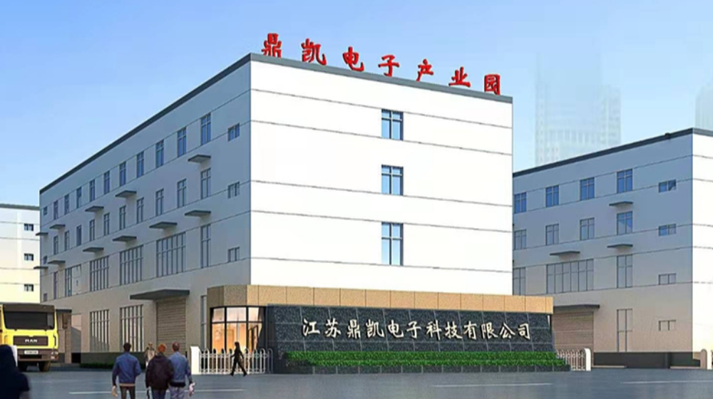 江苏鼎凯电子科技有限公司