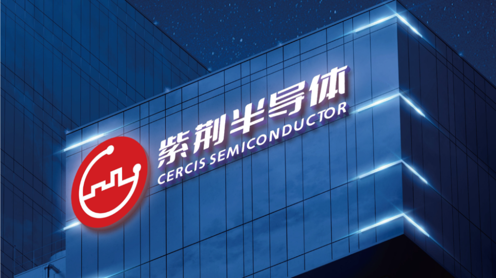 湖南紫荆半导体有限公司