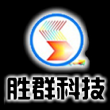 深圳市胜群科技发展有限公司