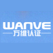 杭州万维标准技术有限公司