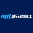 无锡联元达精工机械有限公司