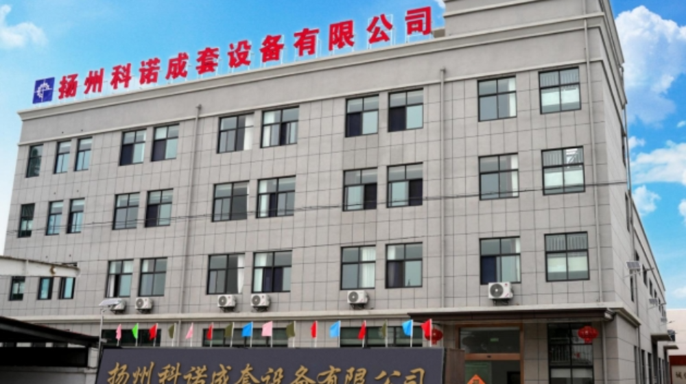 扬州科诺成套设备有限公司