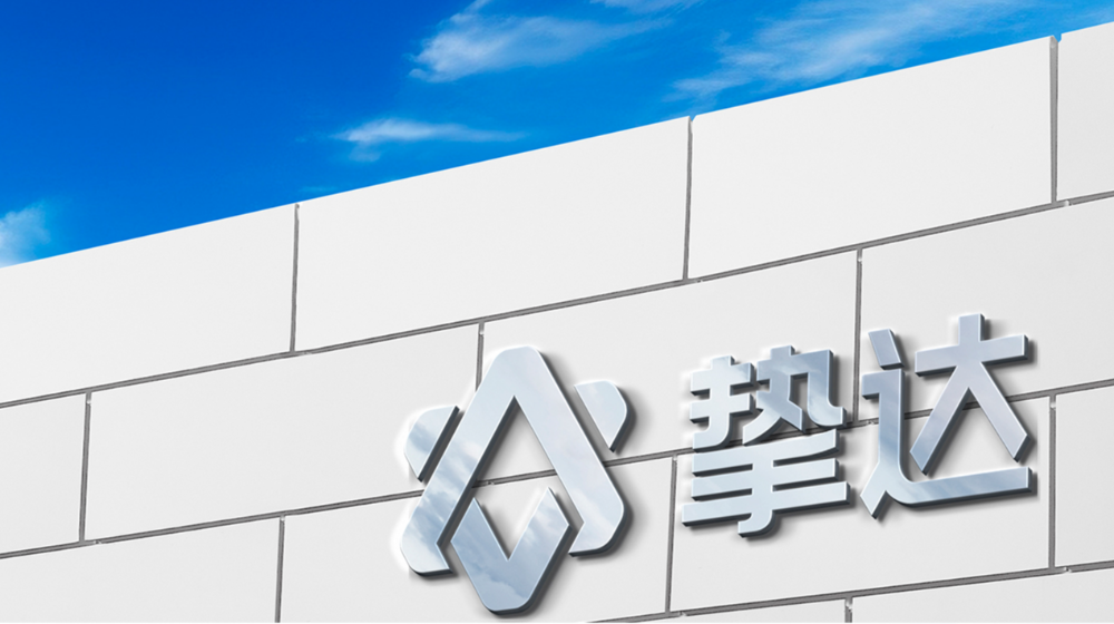 挚达智慧贸易（嘉兴）有限公司