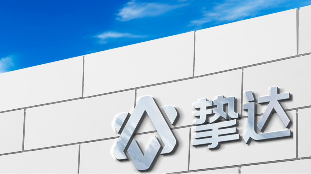 挚达智慧能源科技（嘉兴）有限公司