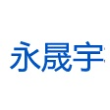无锡永晟宇机床有限公司