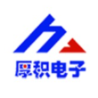 东莞厚积电子科技有限公司