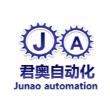 上海君奥自动化科技有限公司