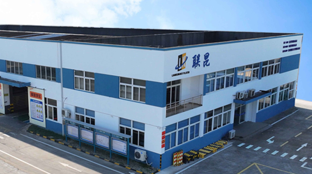 昆山市联昆热压板有限公司