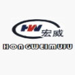 湖北宏威模具制造有限公司